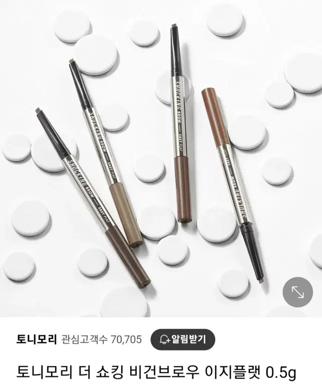 토니모리 더 쇼킹 비건브로우 아이브로우