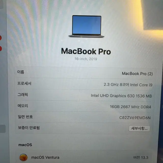 2019 맥북 프로 터치바 i9 8코어 2.3Ghz 16gb메모리