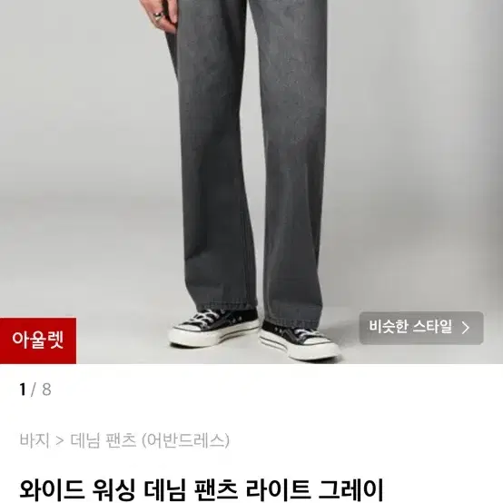 데님 청바지 새상품 모두 팝니다