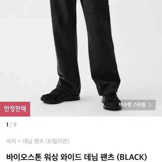 데님 청바지 새상품 모두 팝니다