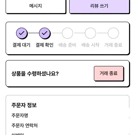 뾰얗 판매 합니다.