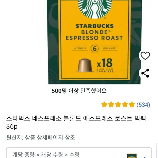 스타벅스 네스프레소 블론드 에스프레소 로스트 빅팩 36p