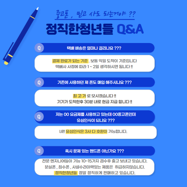 >>특가판매<< 삼성 갤럭시노트20 256GB 등급별 공기계중고폰