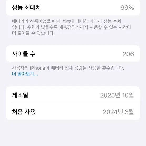 아이폰15프로 256 네추럴티타늄