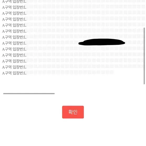 노엘갤러거 0726 스탠딩 A구역 2연석 원가양도