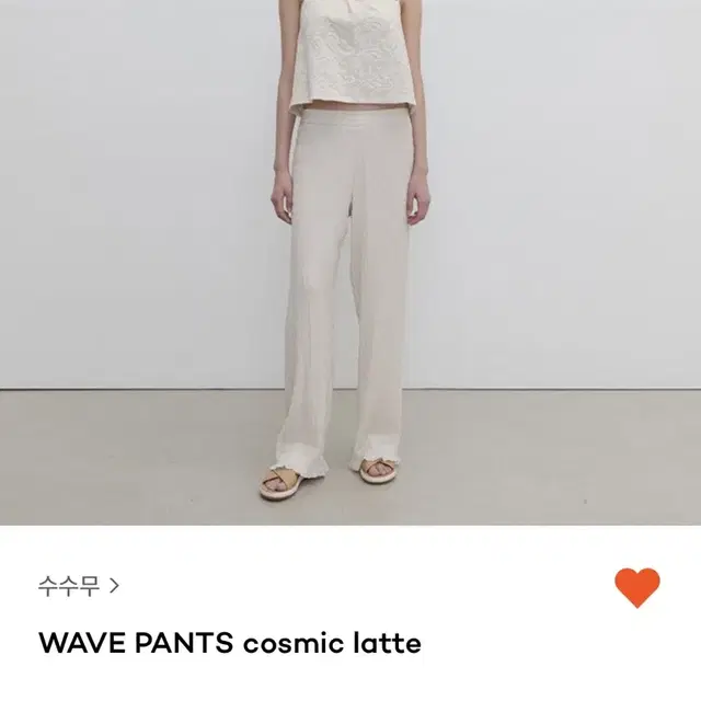 수수무 wavepants cosmic latte