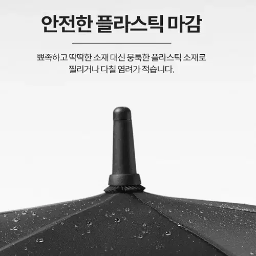 (새상품) 고급 모던한 튼튼한 우산 장우산 빅사이즈 초대형우산