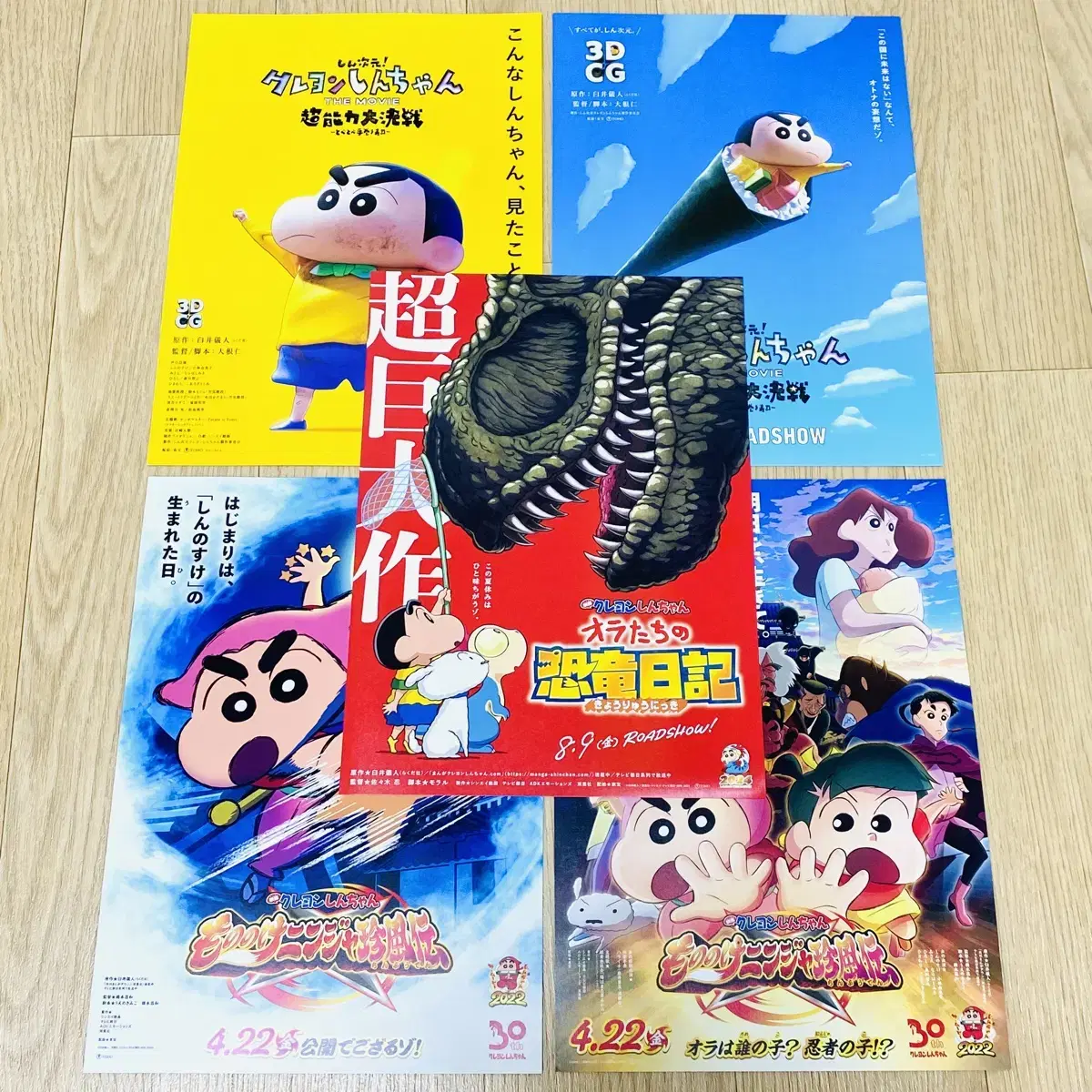 Japanese theatrical version of Changu Changu Can't Stop Dinosaur Diaries movie pamphlet flyer poster Crayon Shin-chan