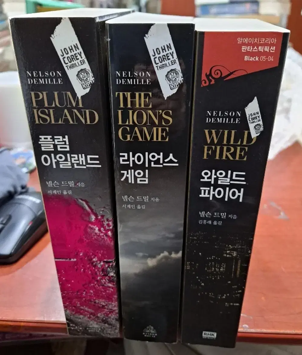 Lion's Game / Wildfire / Plum Island (3 books in total)