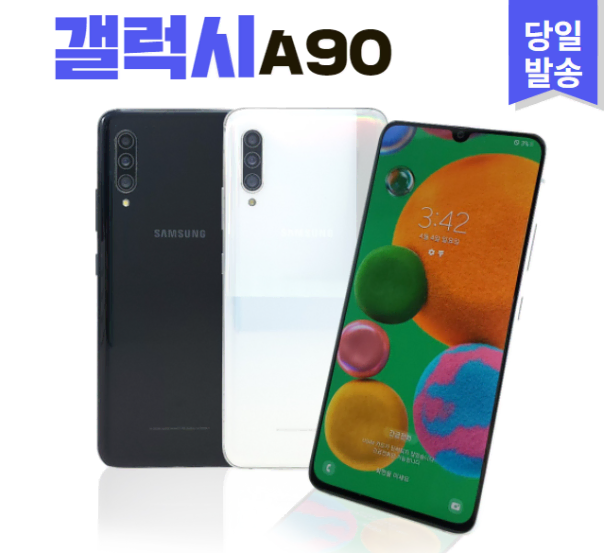 >>특가판매<< 삼성 갤럭시A90 5G 등급별 공기계중고폰