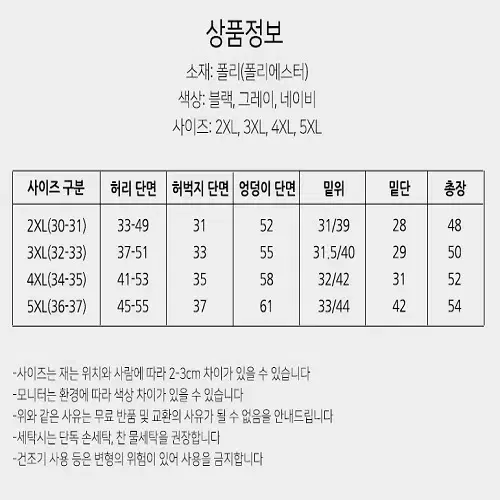 [새상품] 남성 여름 반바지 5부바지 밴딩 스판 편한 바지