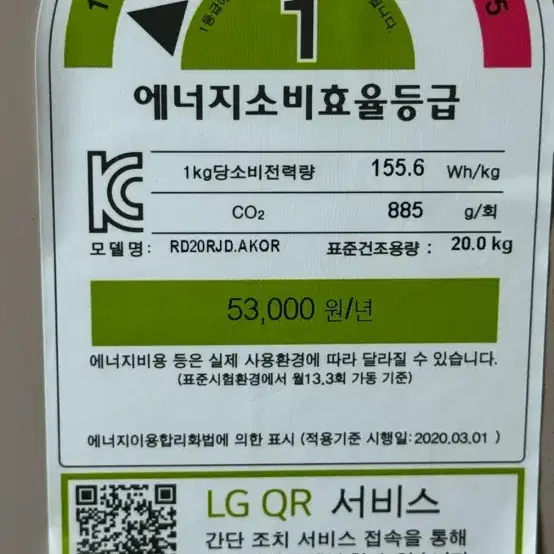 LG 오브제 RD20RJDAKOR 20kg 워시타워