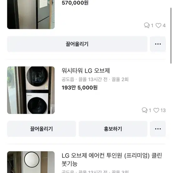 LG 오브제 RD20RJDAKOR 20kg 워시타워