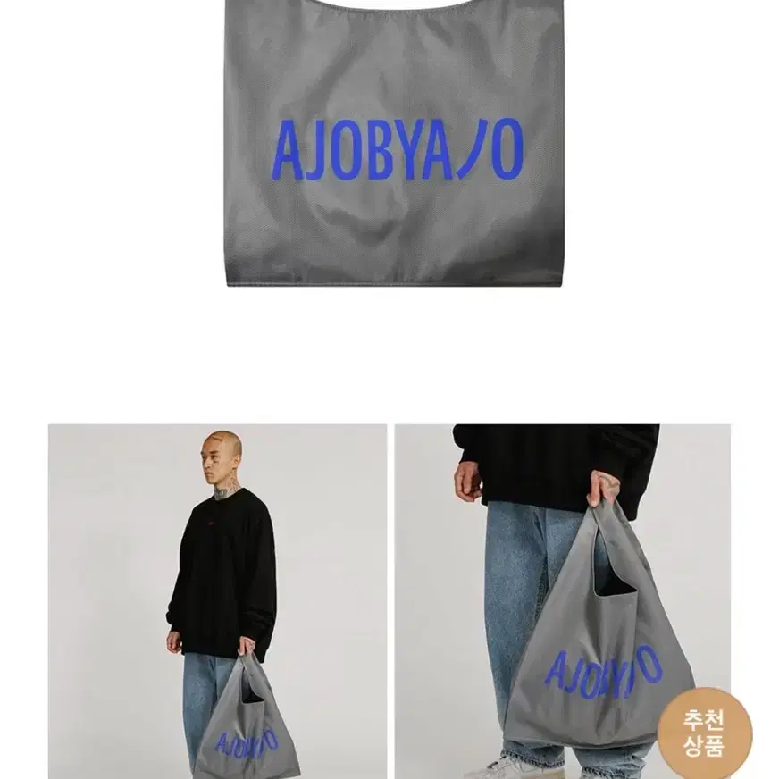 아조바이아조Logo Grocery Bag(Black)