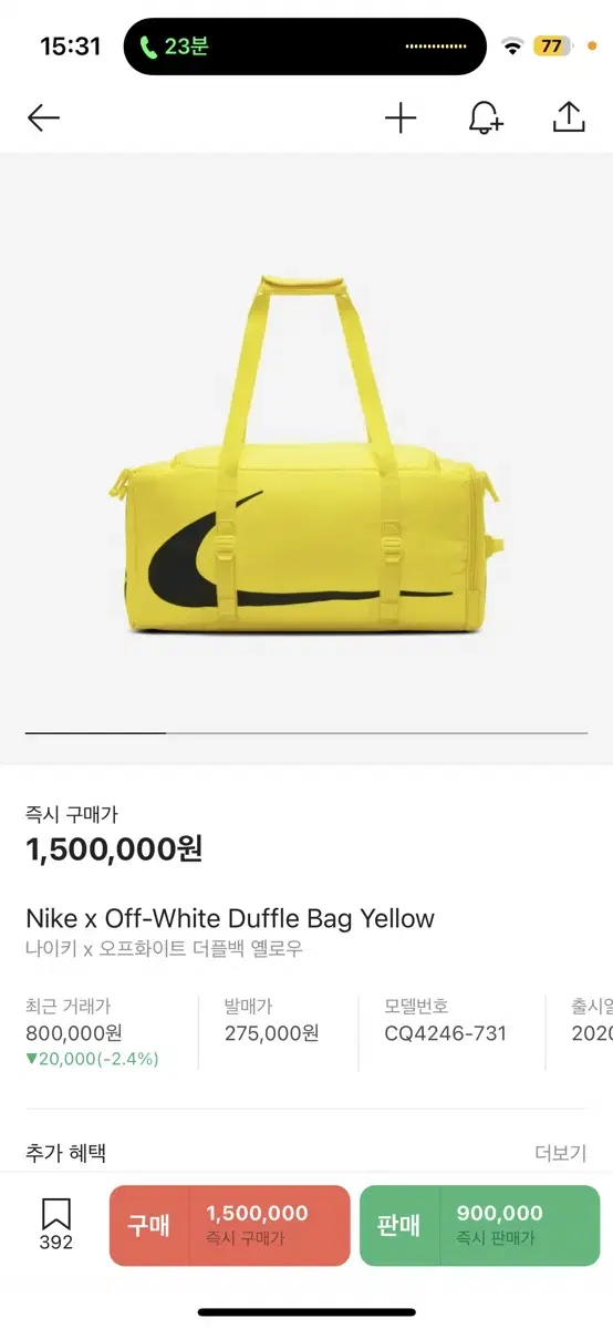 Off-White x Nike Duffel Bag