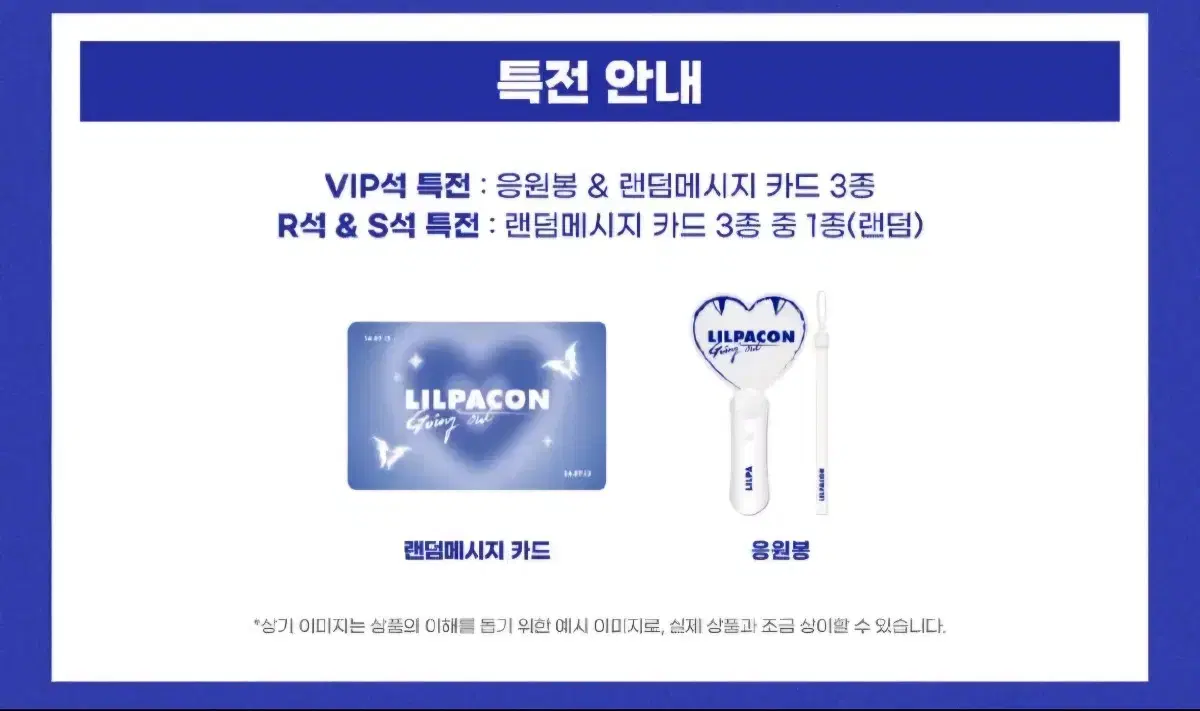 RilpacCon VIP benefits