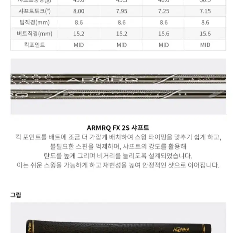 2024 혼마 베레스09 남성 드라이버(2스타)