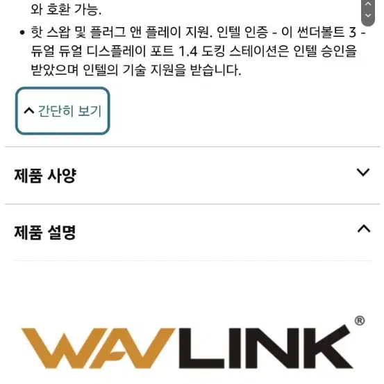 WAVLINK 듀얼 디스플레이 썬더볼트3도크,60W 충전,싱글6K