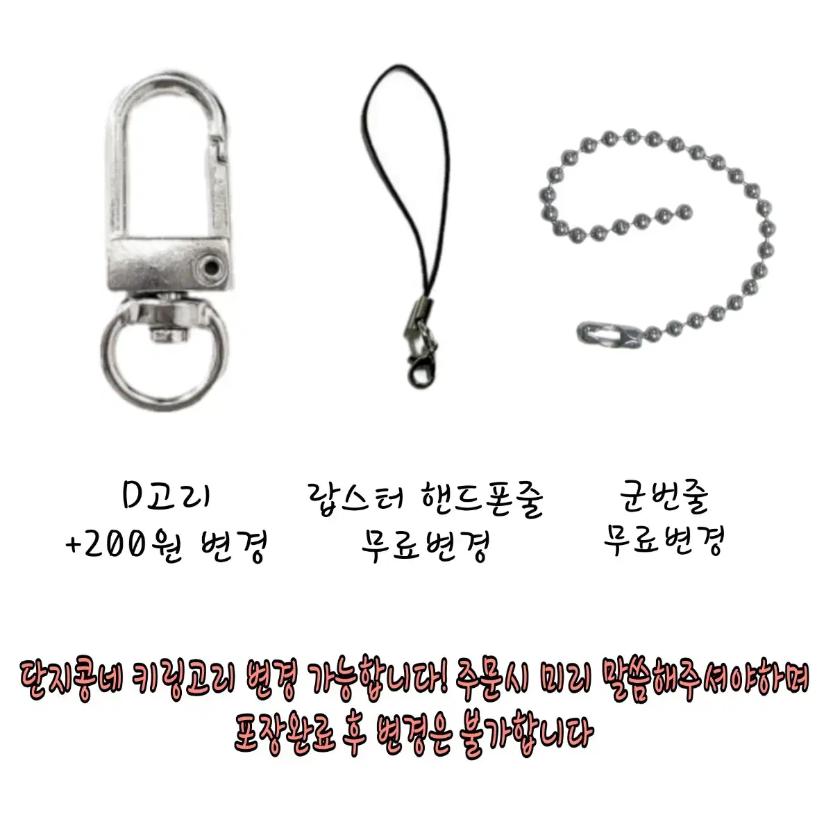 (22번)뜨게 네잎클로버 키링