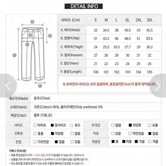 스판 부츠컷 청바지 2XL