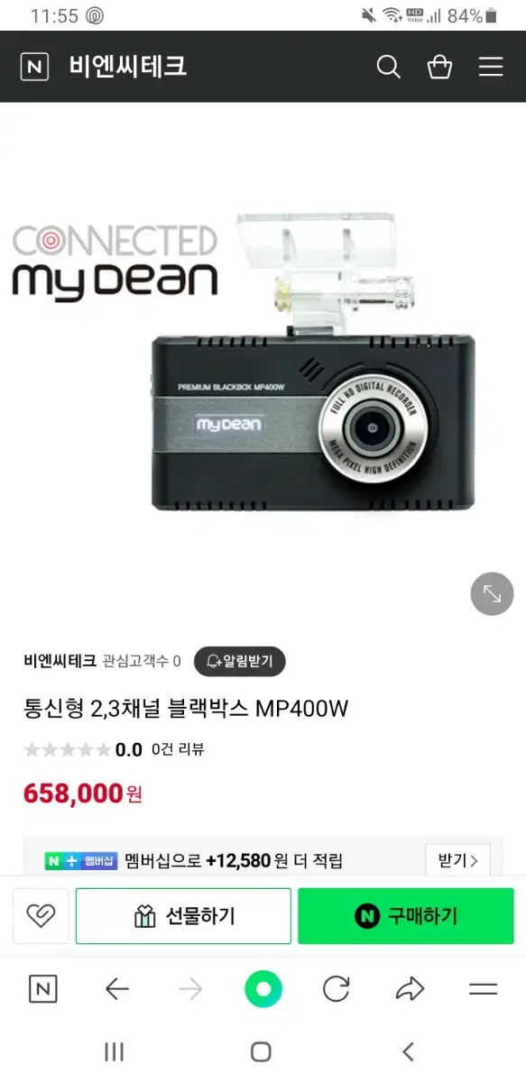 3채널블랙박스 mp400w(새상품)