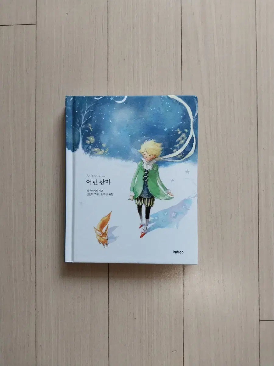 Books/The Little Prince of Indigo