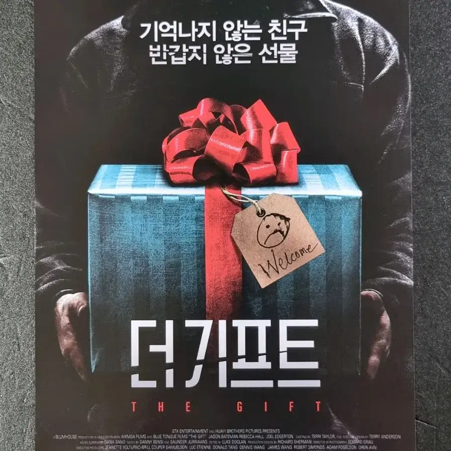 [영화팜플렛] 더기프트 (2015) 조엘에저튼 레베카홀 영화전단지