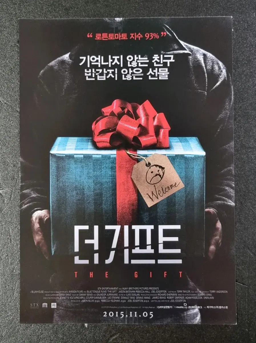 [영화팜플렛] 더기프트 (2015) 조엘에저튼 레베카홀 영화전단지