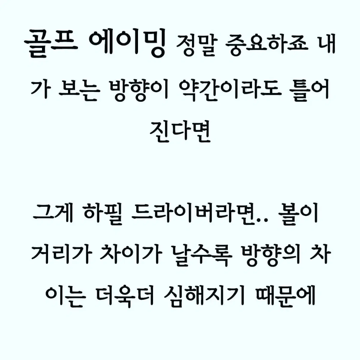 (새상품)(무료택배)핑거에이밍티 골프티 20개