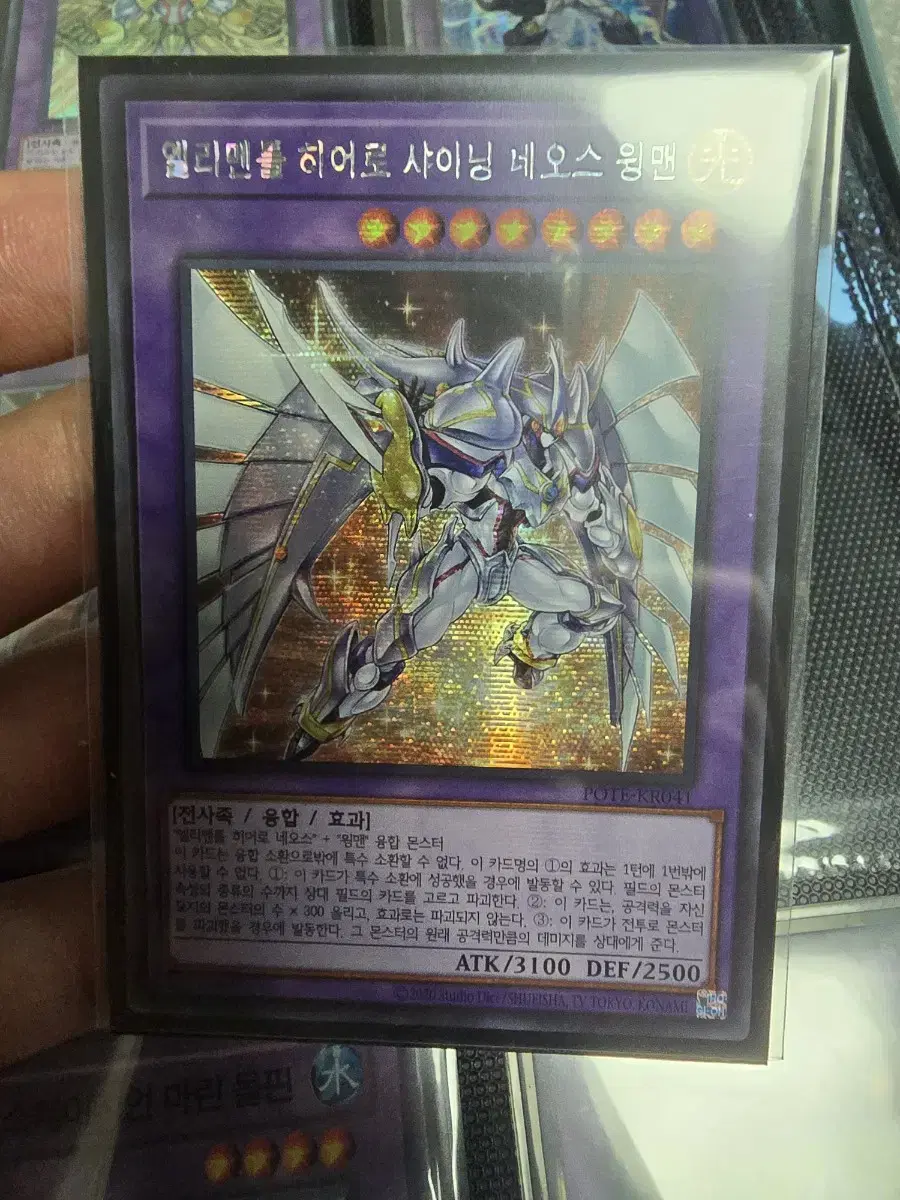 Yu-Gi-Oh Shining Neos Wingman Secret