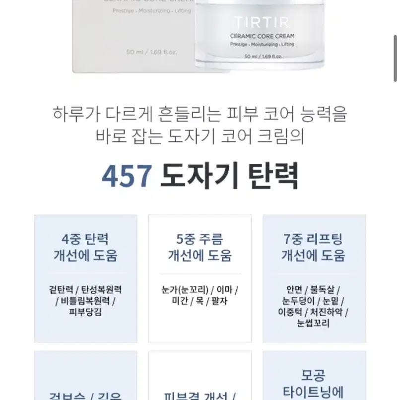 티르티르 도자기 코어크림 50ml 새상품