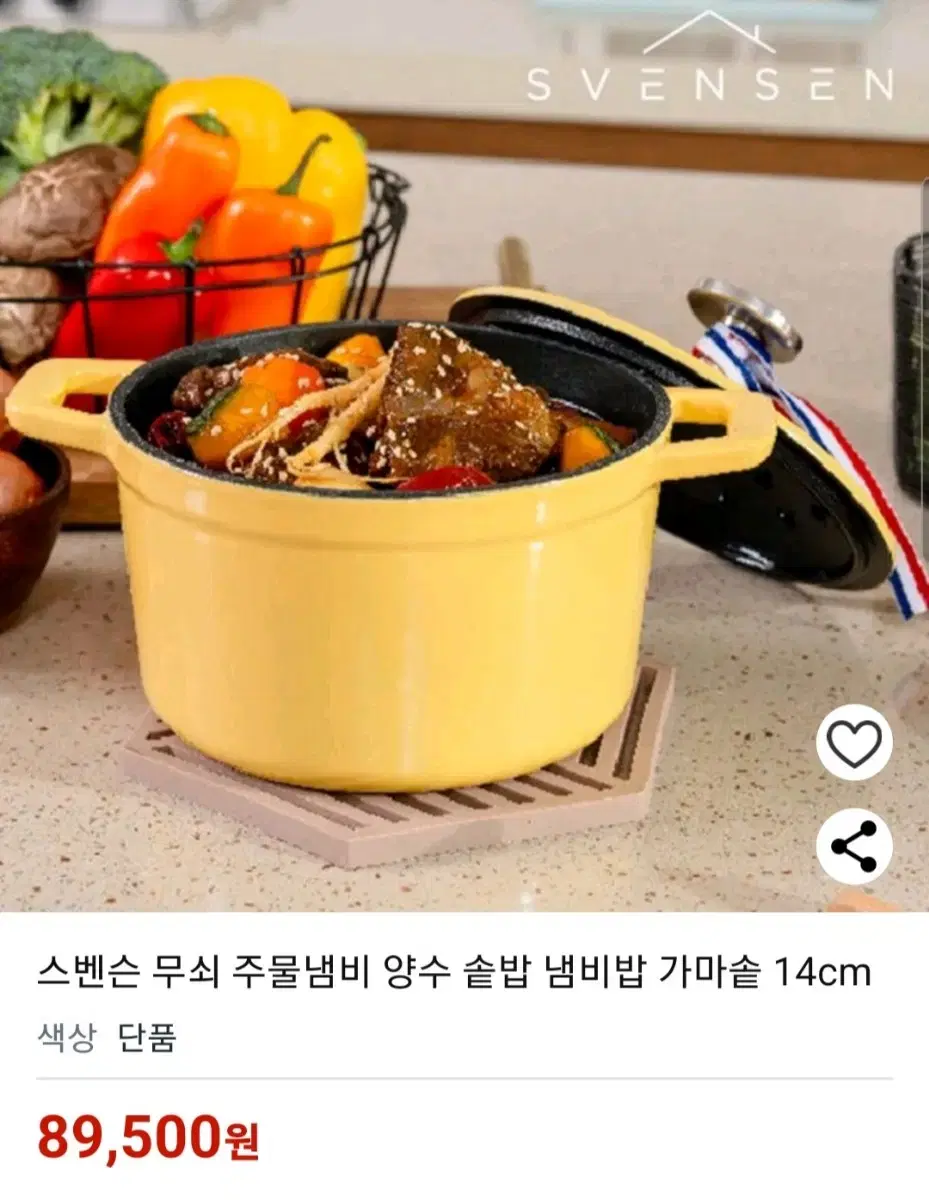 스벤슨 무쇠주물냄비 14cm  (새제품)