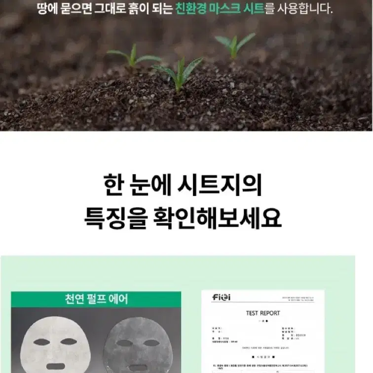 [멸균] 뷰네이션 마스크시트지 무형광 천연 순면 펄프 (20매*2)