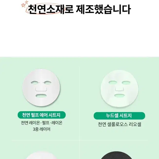 [멸균] 뷰네이션 마스크시트지 무형광 천연 순면 펄프 (20매*2)