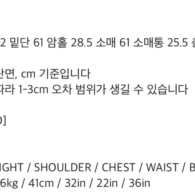 므넴 텐서 시스루 니트