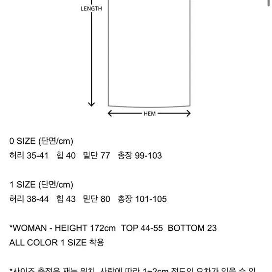 Nache 나체 화이트 롱 스커트 0사이즈