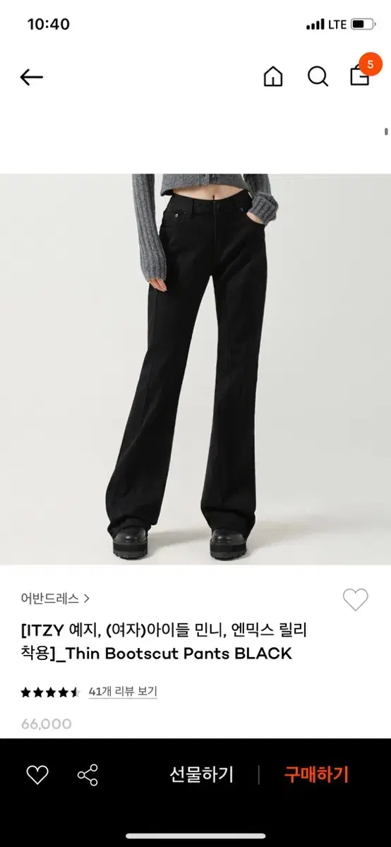 어반드레스 thin 부츠컷 데님 팬츠 블랙 s