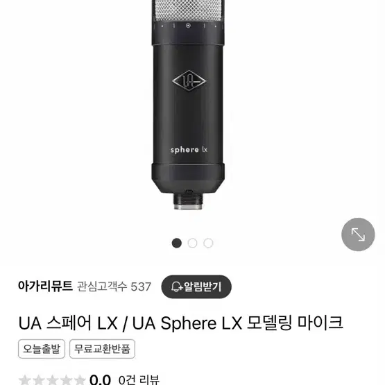 uad sphere lx 마이크 모델링 마이크 (새상품 컨디션)