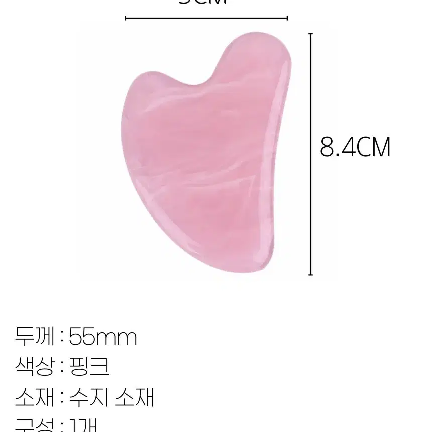 괄사 수지소재 천연석소재 피부미용