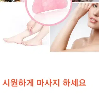 괄사 수지소재 천연석소재 피부미용