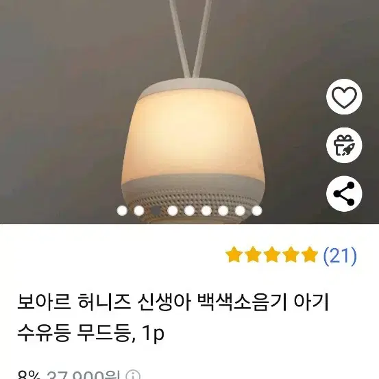 허니즈 백색소음기. 아기수유등