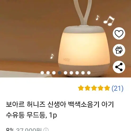 허니즈 백색소음기. 아기수유등