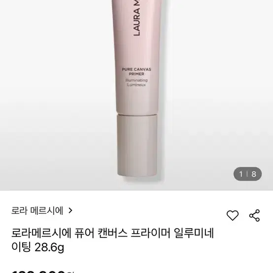 로라메르시에 퓨어 캔버스 프라이머 일루미네이팅 50ml