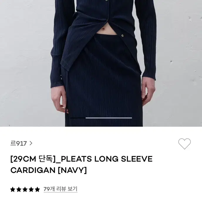 Le17 르917 Pleats long sleeve cardigan 36