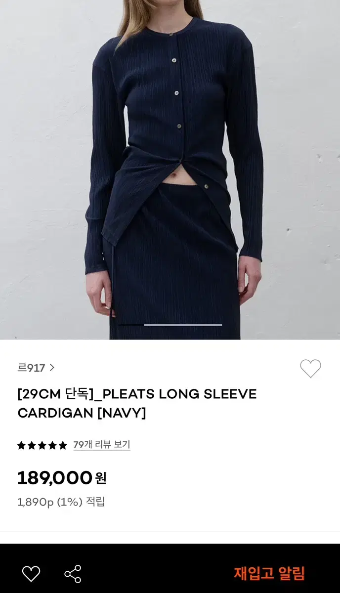 Le17 르917 Pleats long sleeve cardigan 36