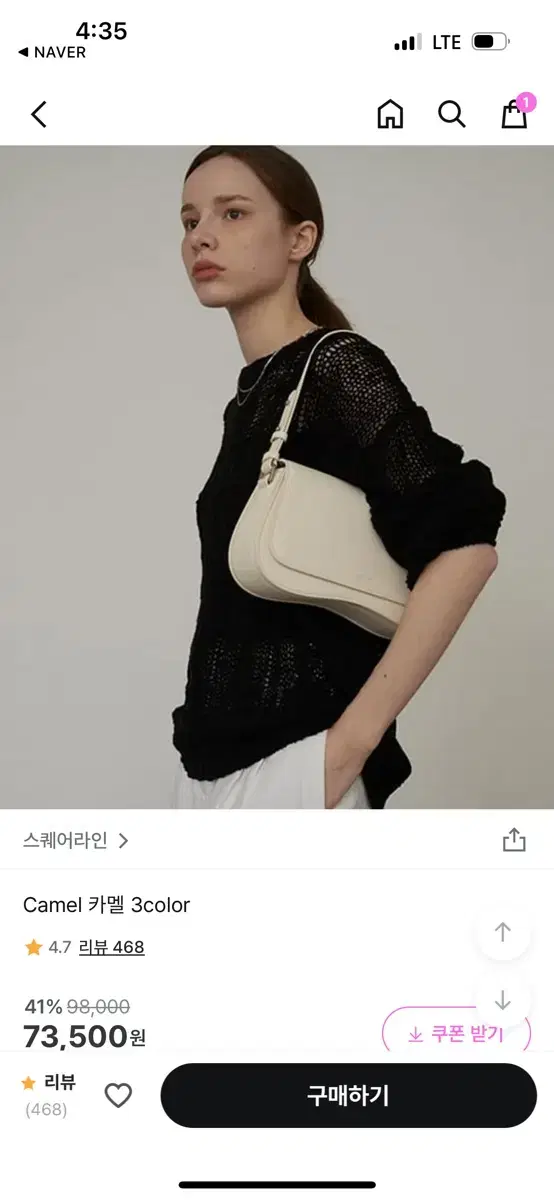 스퀘어라인 가방 딥 아이보리