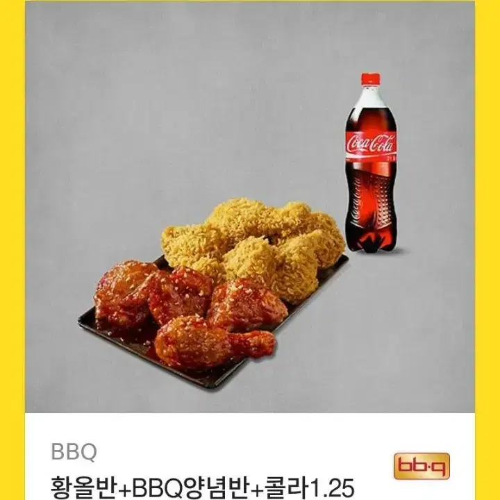 BBQ 치킨 팝니다 22000 급처