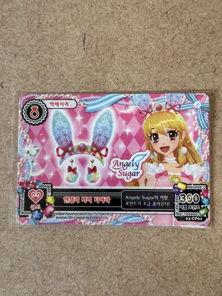 Sells Aikatsu Ichigo Pre-Accessories