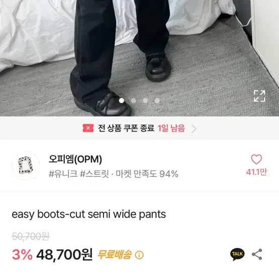 오피엠 easy boots-cut semi wide pants