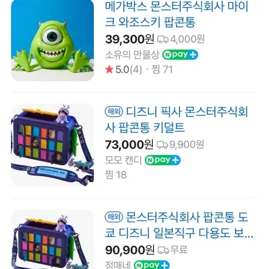 도쿄 디즈랜드 몬스터 주식회사 팝콘통 새상품